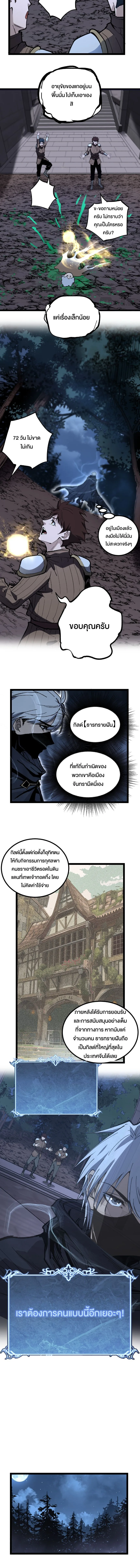 God-level Assassin, I Am the Shadow ราชานักฆ่าแห่งโลกเสมือน ตอนที่ 36 หน้า 5