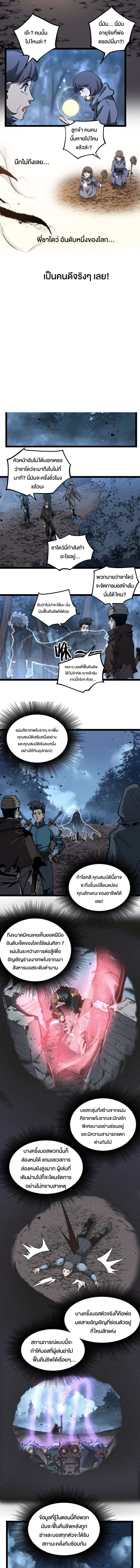 God-level Assassin, I Am the Shadow ราชานักฆ่าแห่งโลกเสมือน ตอนที่ 37 หน้า 3