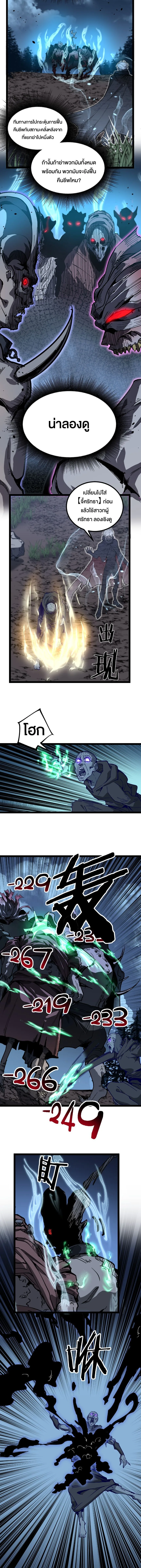 God-level Assassin, I Am the Shadow ราชานักฆ่าแห่งโลกเสมือน ตอนที่ 37 หน้า 4