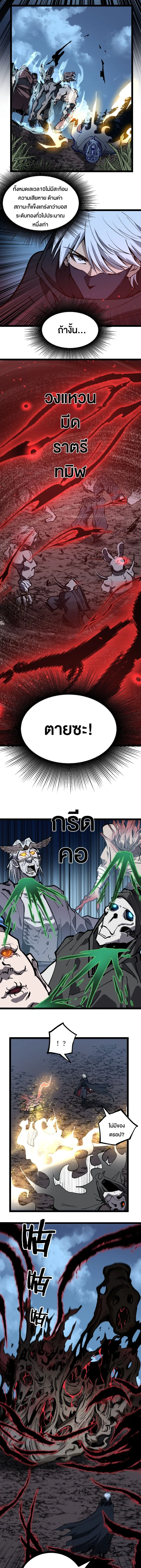 God-level Assassin, I Am the Shadow ราชานักฆ่าแห่งโลกเสมือน ตอนที่ 37 หน้า 5