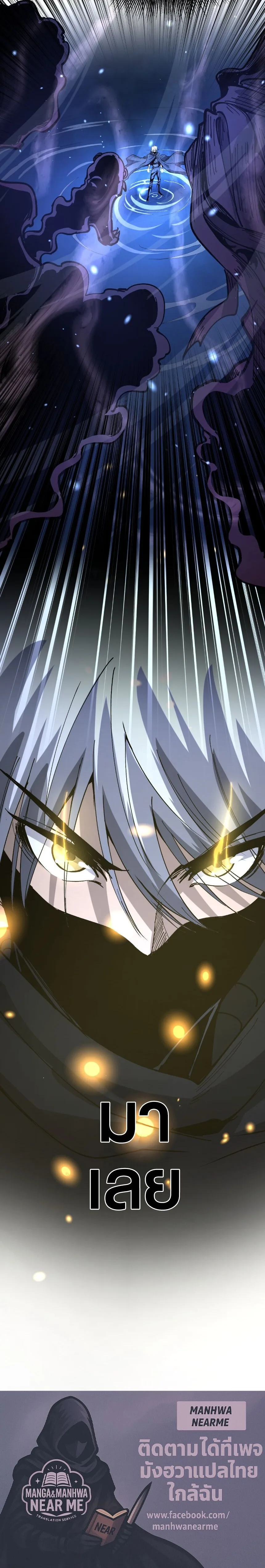 God-level Assassin, I Am the Shadow ราชานักฆ่าแห่งโลกเสมือน ตอนที่ 37 หน้า 9