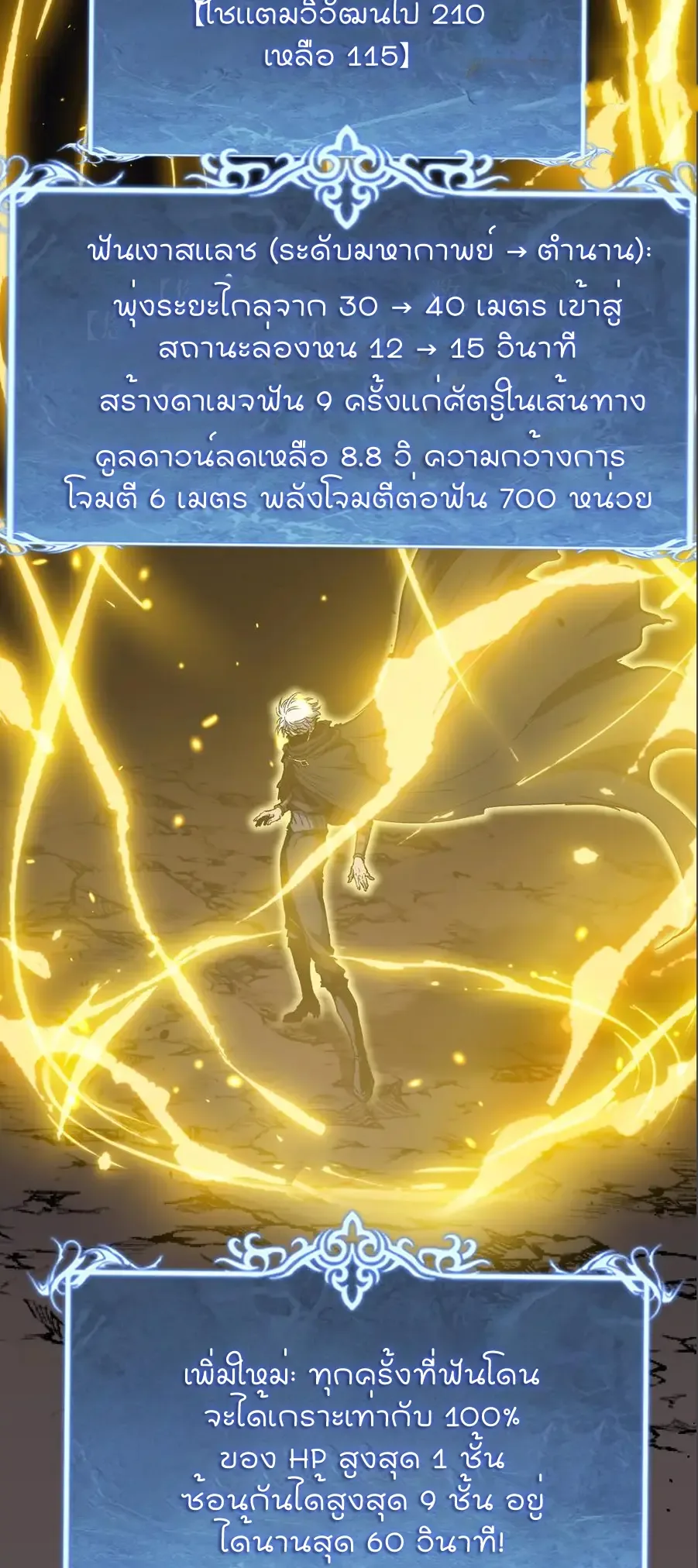 God-level Assassin, I Am the Shadow ราชานักฆ่าแห่งโลกเสมือน ตอนที่ 38 หน้า 13