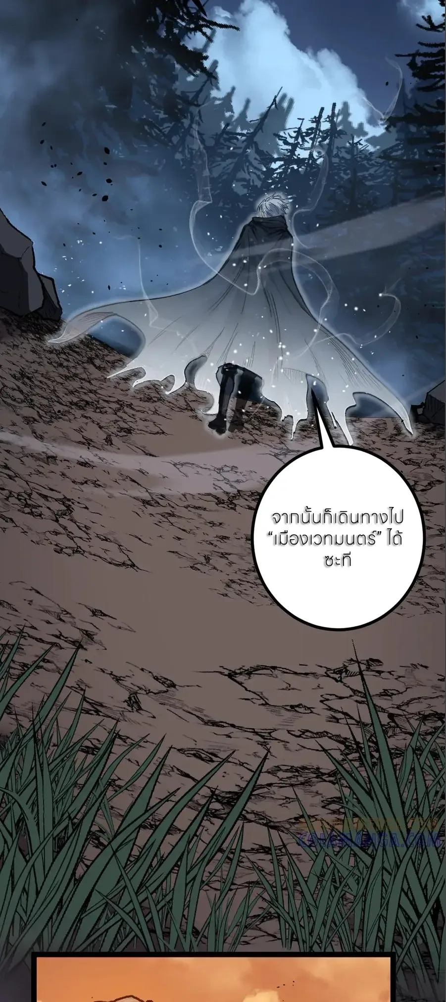 God-level Assassin, I Am the Shadow ราชานักฆ่าแห่งโลกเสมือน ตอนที่ 38 หน้า 15