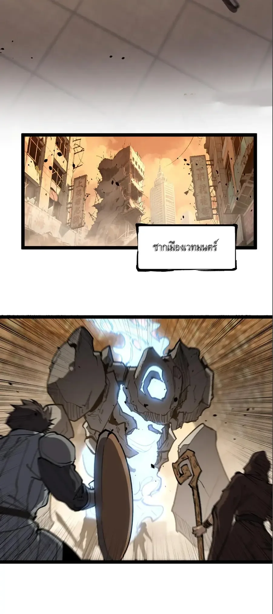 God-level Assassin, I Am the Shadow ราชานักฆ่าแห่งโลกเสมือน ตอนที่ 38 หน้า 24