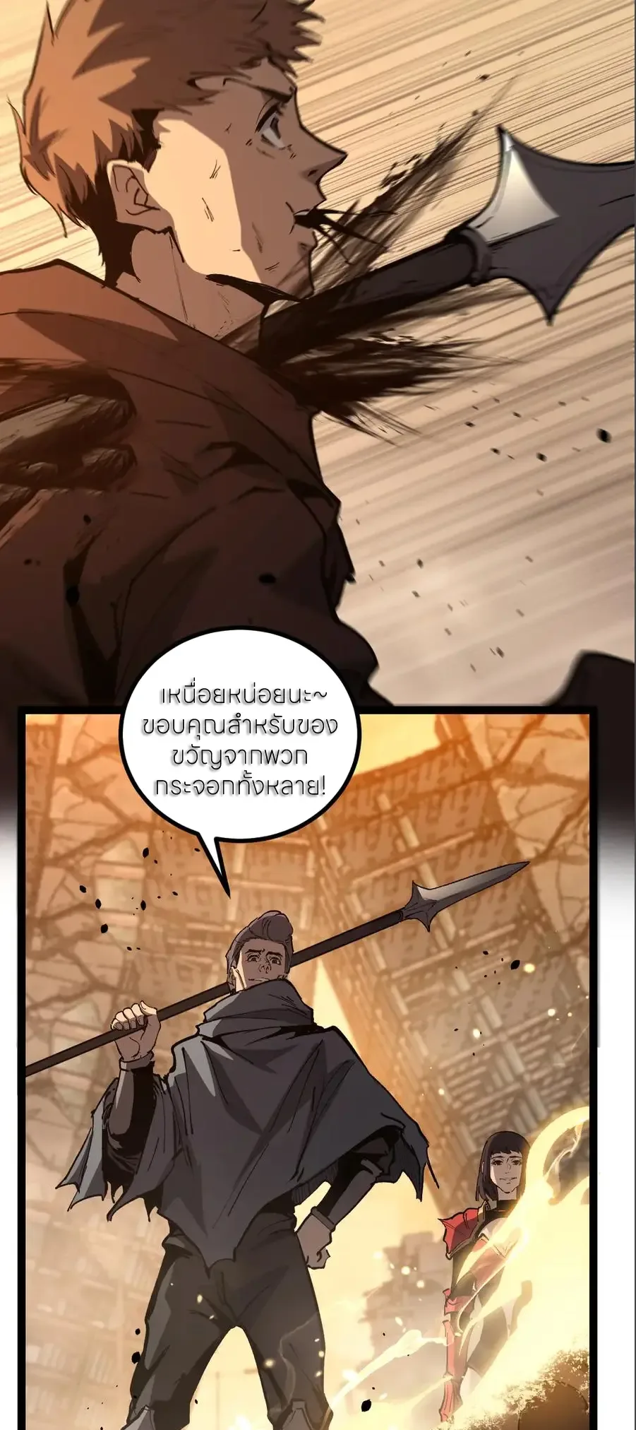 God-level Assassin, I Am the Shadow ราชานักฆ่าแห่งโลกเสมือน ตอนที่ 38 หน้า 28