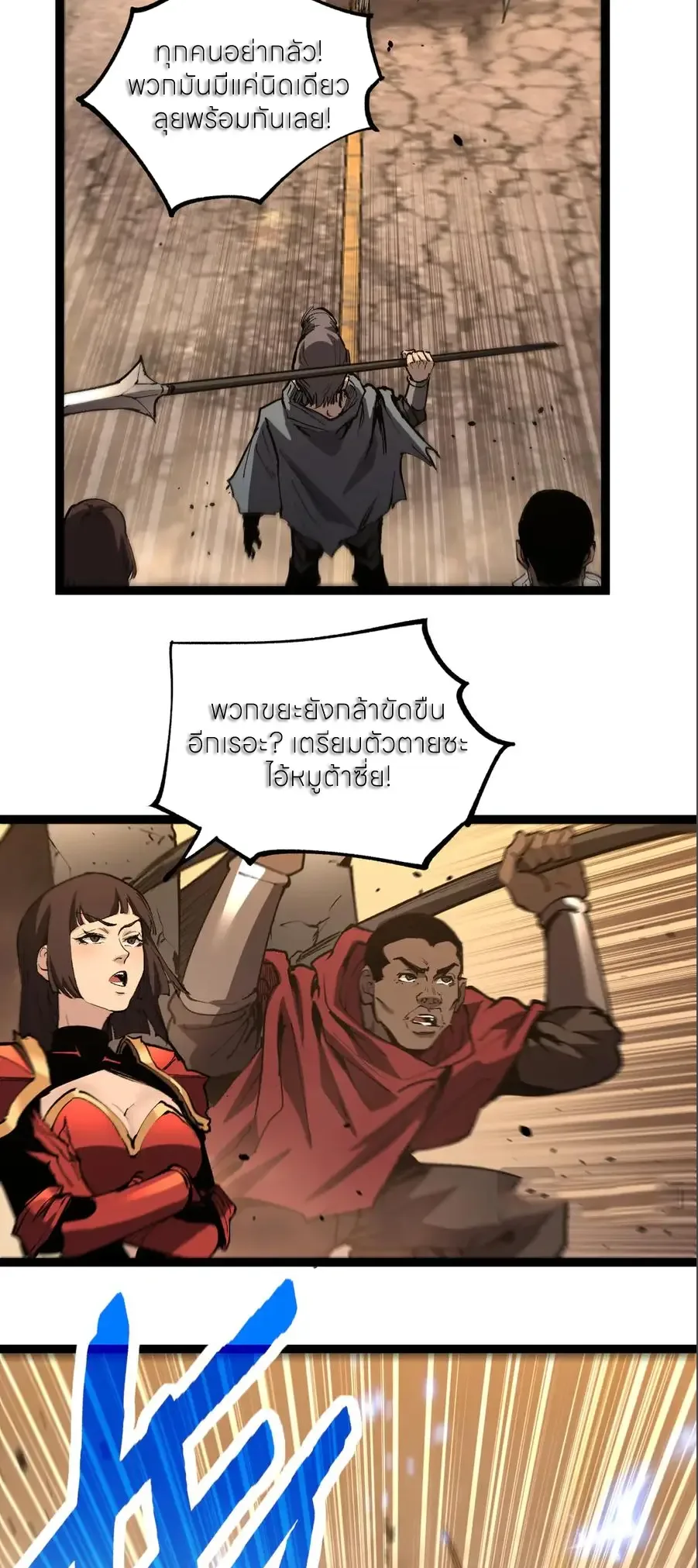 God-level Assassin, I Am the Shadow ราชานักฆ่าแห่งโลกเสมือน ตอนที่ 38 หน้า 30