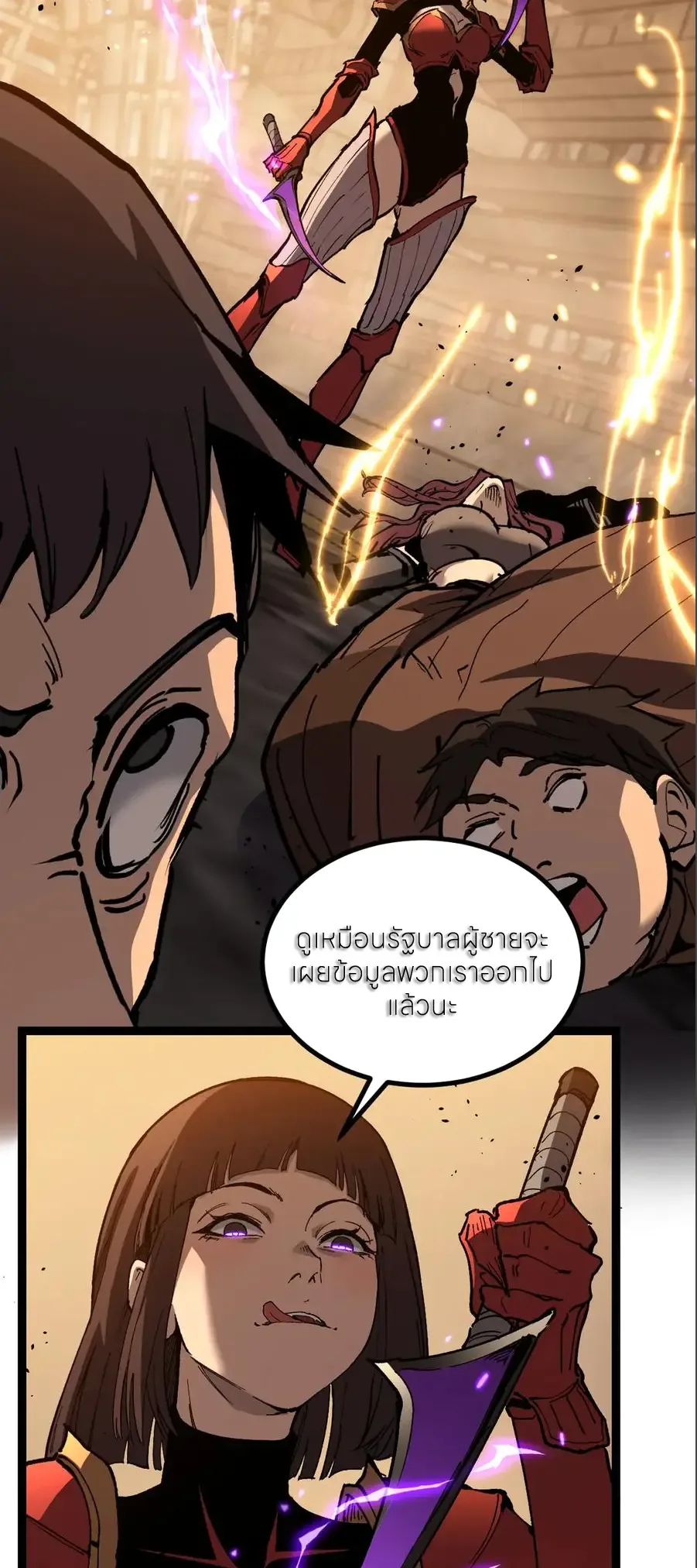 God-level Assassin, I Am the Shadow ราชานักฆ่าแห่งโลกเสมือน ตอนที่ 38 หน้า 34