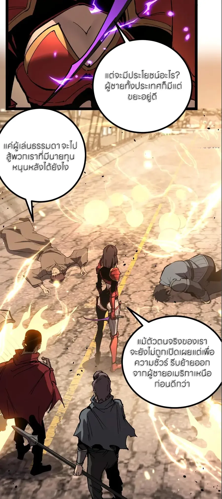 God-level Assassin, I Am the Shadow ราชานักฆ่าแห่งโลกเสมือน ตอนที่ 38 หน้า 35
