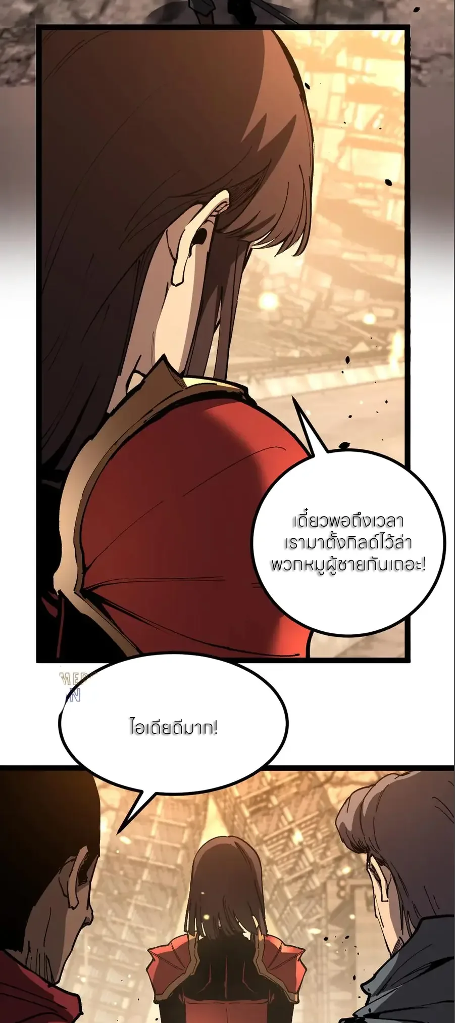 God-level Assassin, I Am the Shadow ราชานักฆ่าแห่งโลกเสมือน ตอนที่ 38 หน้า 36