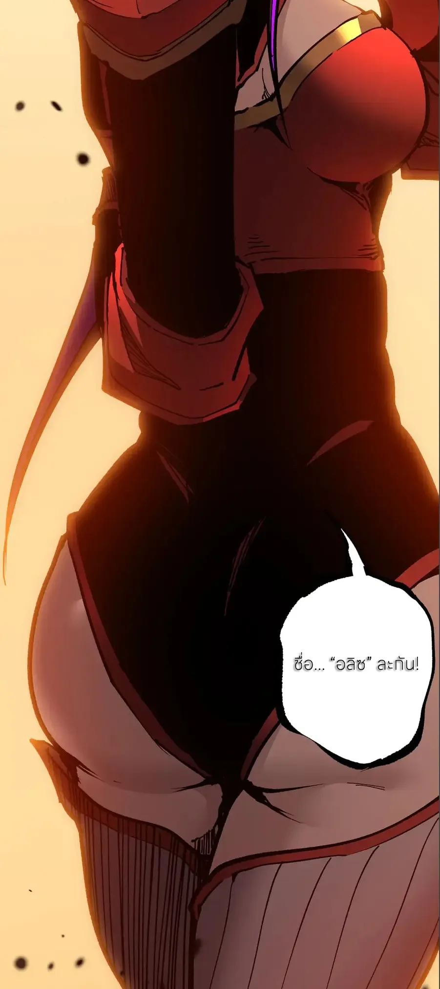 God-level Assassin, I Am the Shadow ราชานักฆ่าแห่งโลกเสมือน ตอนที่ 38 หน้า 38