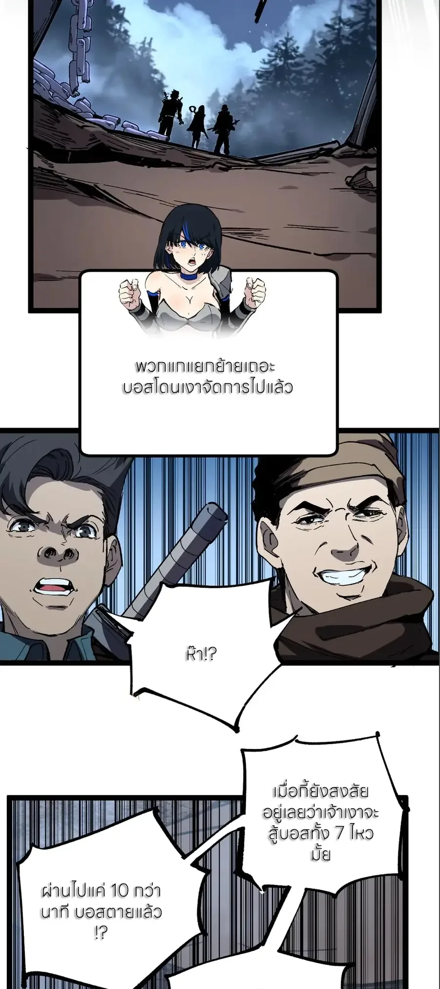 God-level Assassin, I Am the Shadow ราชานักฆ่าแห่งโลกเสมือน ตอนที่ 38 หน้า 4