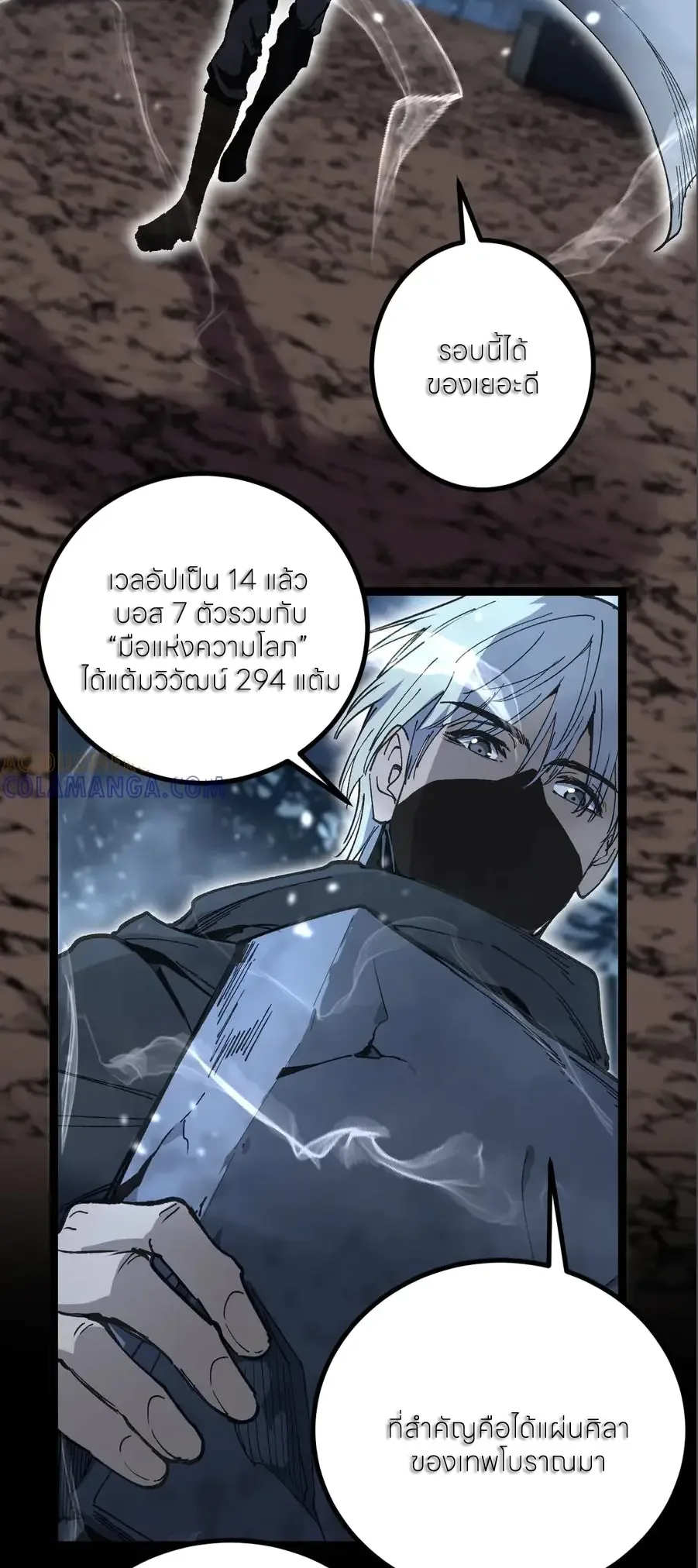 God-level Assassin, I Am the Shadow ราชานักฆ่าแห่งโลกเสมือน ตอนที่ 38 หน้า 7