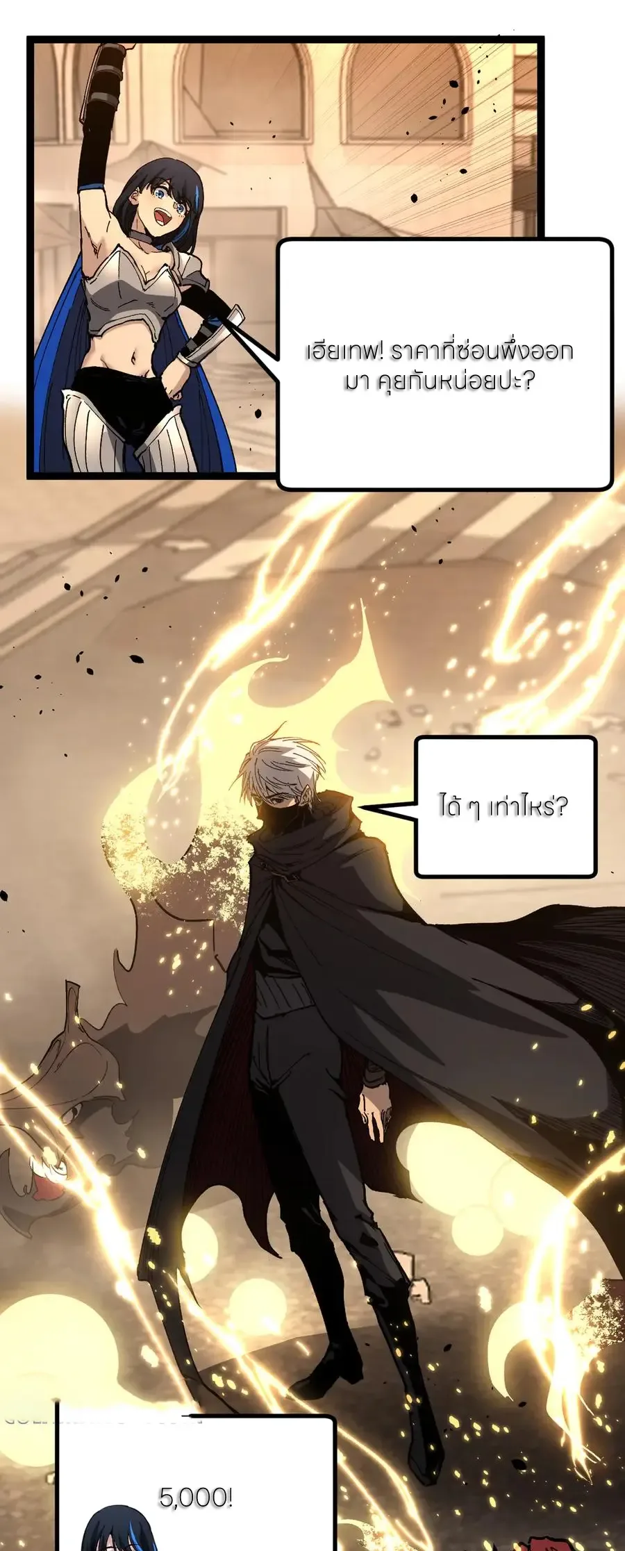 God-level Assassin, I Am the Shadow ราชานักฆ่าแห่งโลกเสมือน ตอนที่ 39 หน้า 1