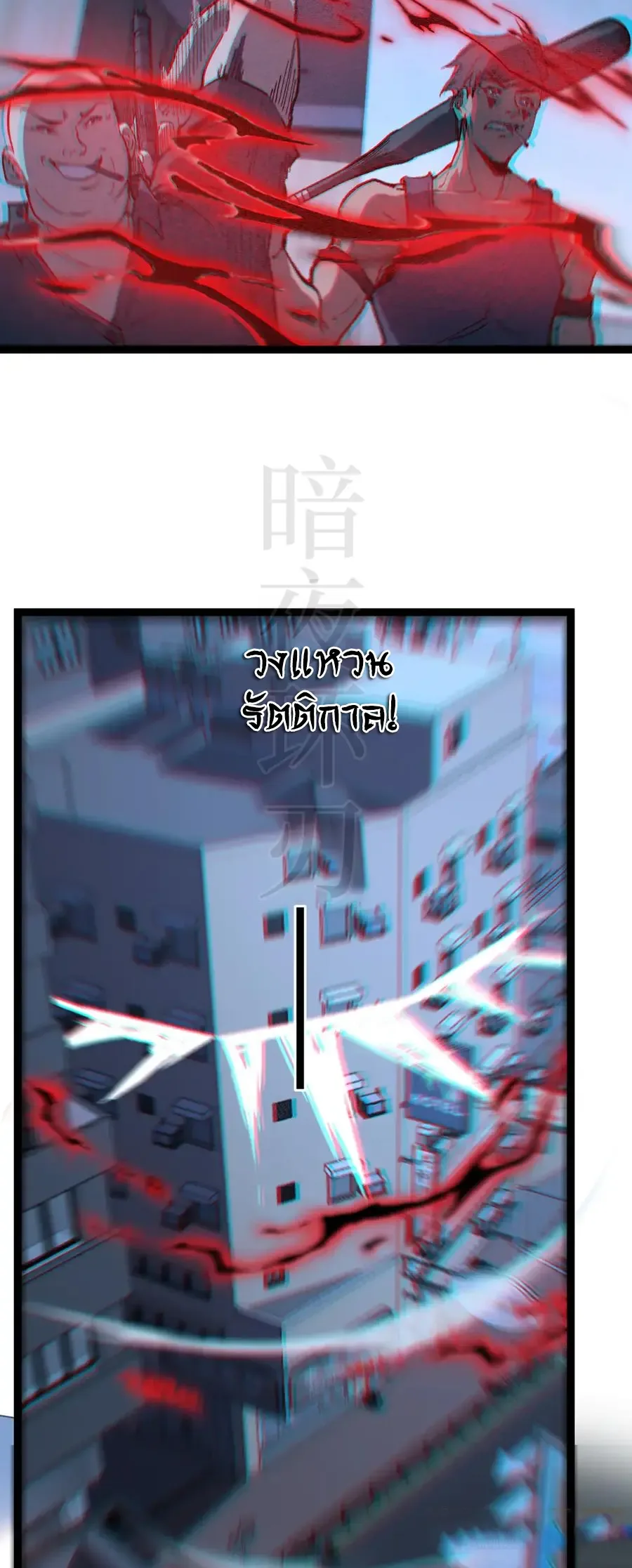 God-level Assassin, I Am the Shadow ราชานักฆ่าแห่งโลกเสมือน ตอนที่ 39 หน้า 11