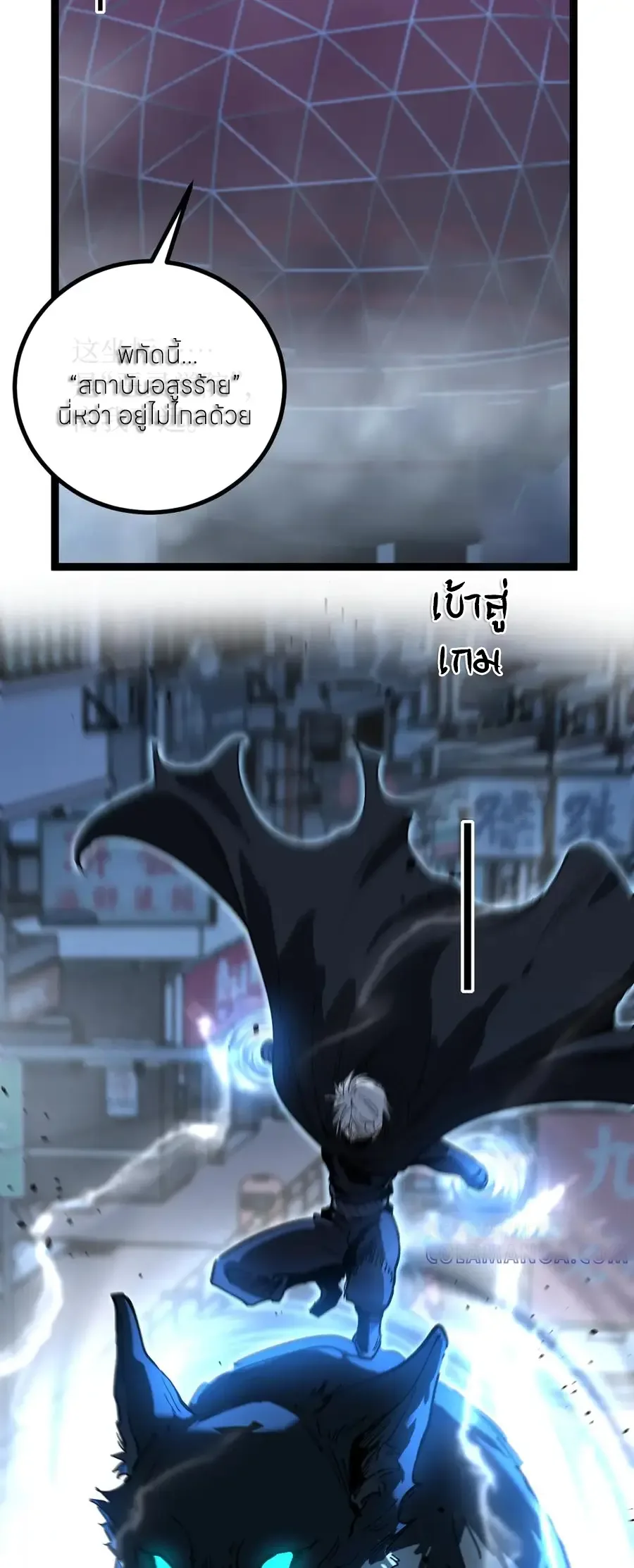 God-level Assassin, I Am the Shadow ราชานักฆ่าแห่งโลกเสมือน ตอนที่ 39 หน้า 20