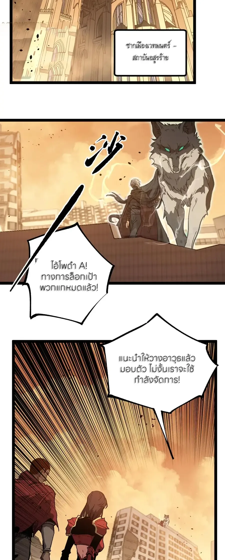 God-level Assassin, I Am the Shadow ราชานักฆ่าแห่งโลกเสมือน ตอนที่ 39 หน้า 22