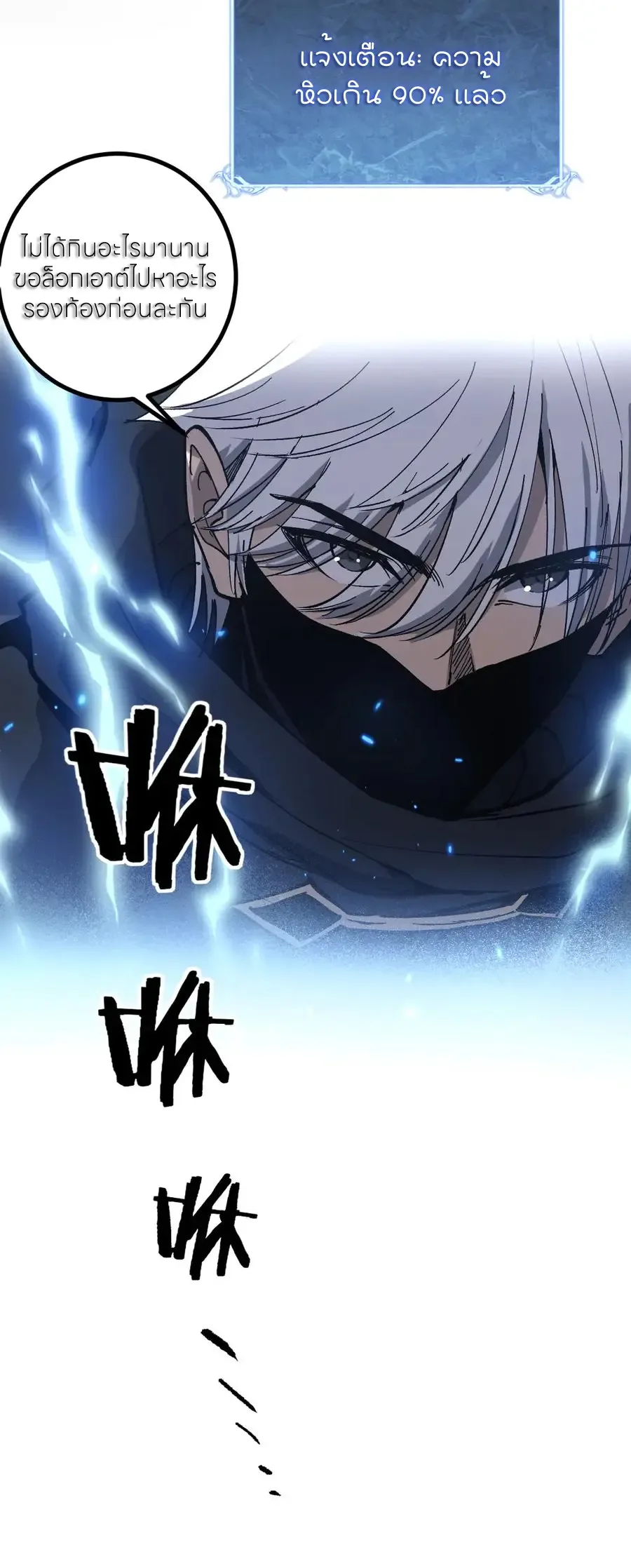 God-level Assassin, I Am the Shadow ราชานักฆ่าแห่งโลกเสมือน ตอนที่ 39 หน้า 7