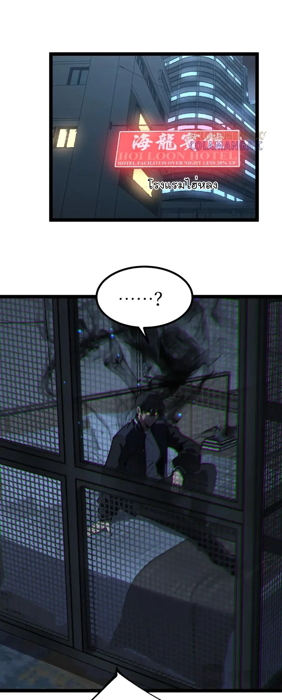 God-level Assassin, I Am the Shadow ราชานักฆ่าแห่งโลกเสมือน ตอนที่ 39 หน้า 8
