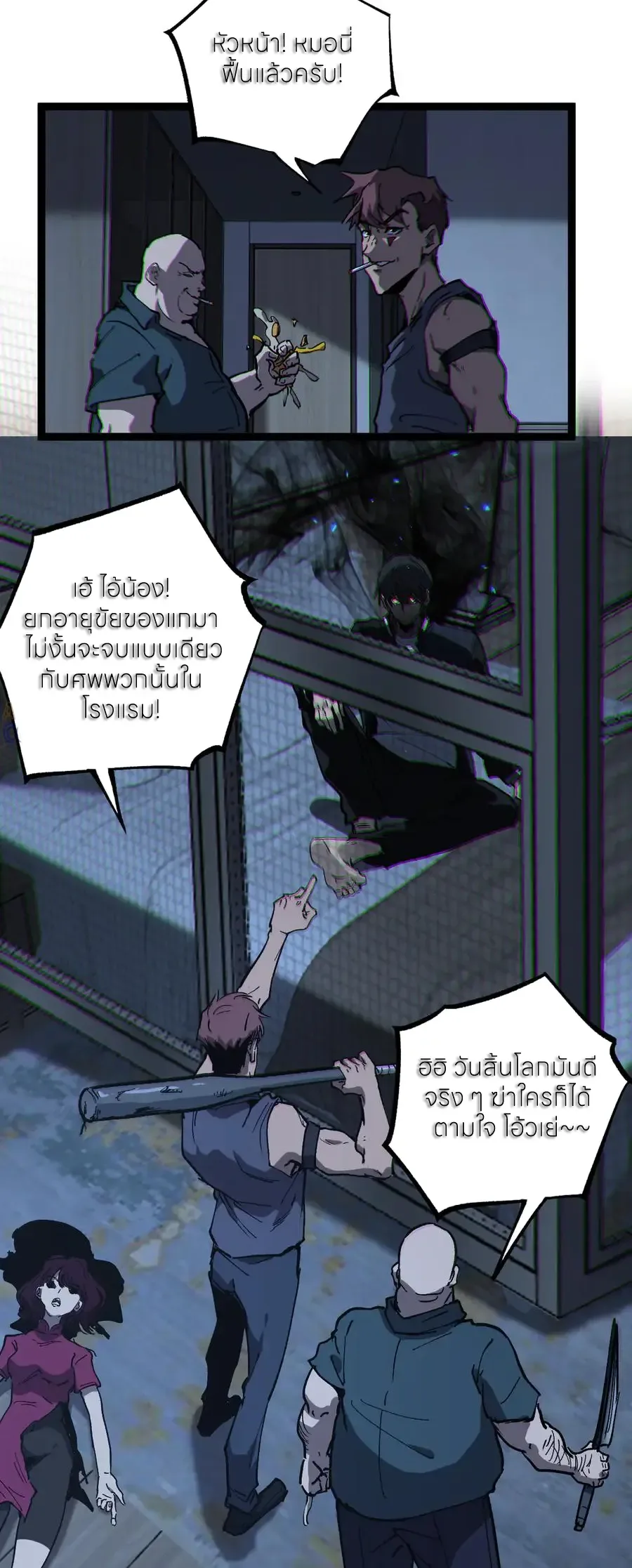 God-level Assassin, I Am the Shadow ราชานักฆ่าแห่งโลกเสมือน ตอนที่ 39 หน้า 9