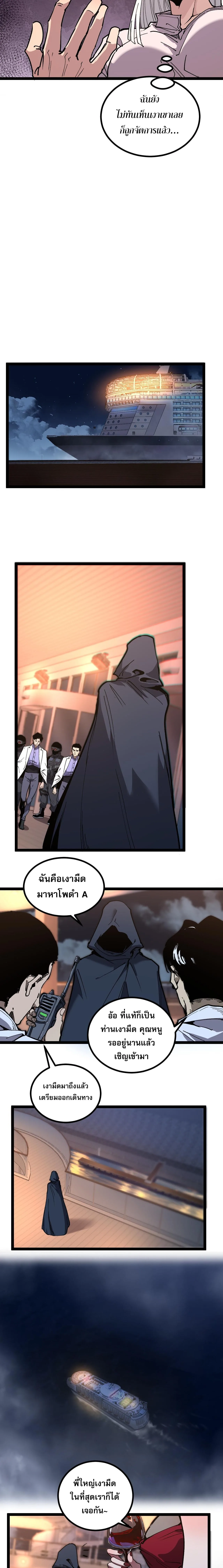 God-level Assassin, I Am the Shadow ราชานักฆ่าแห่งโลกเสมือน ตอนที่ 40 หน้า 6