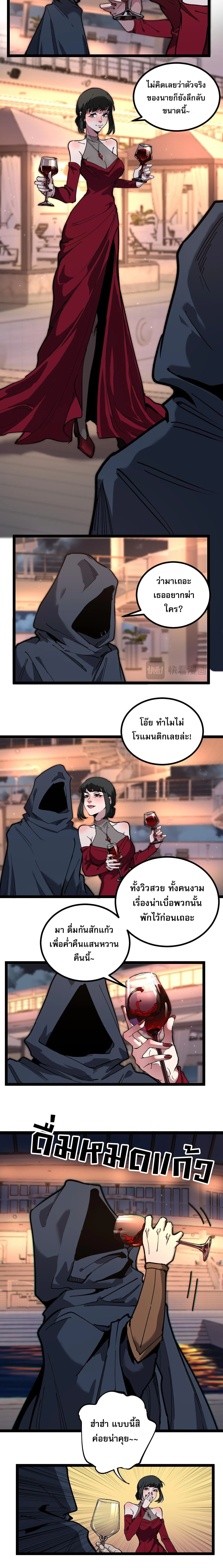 God-level Assassin, I Am the Shadow ราชานักฆ่าแห่งโลกเสมือน ตอนที่ 40 หน้า 7