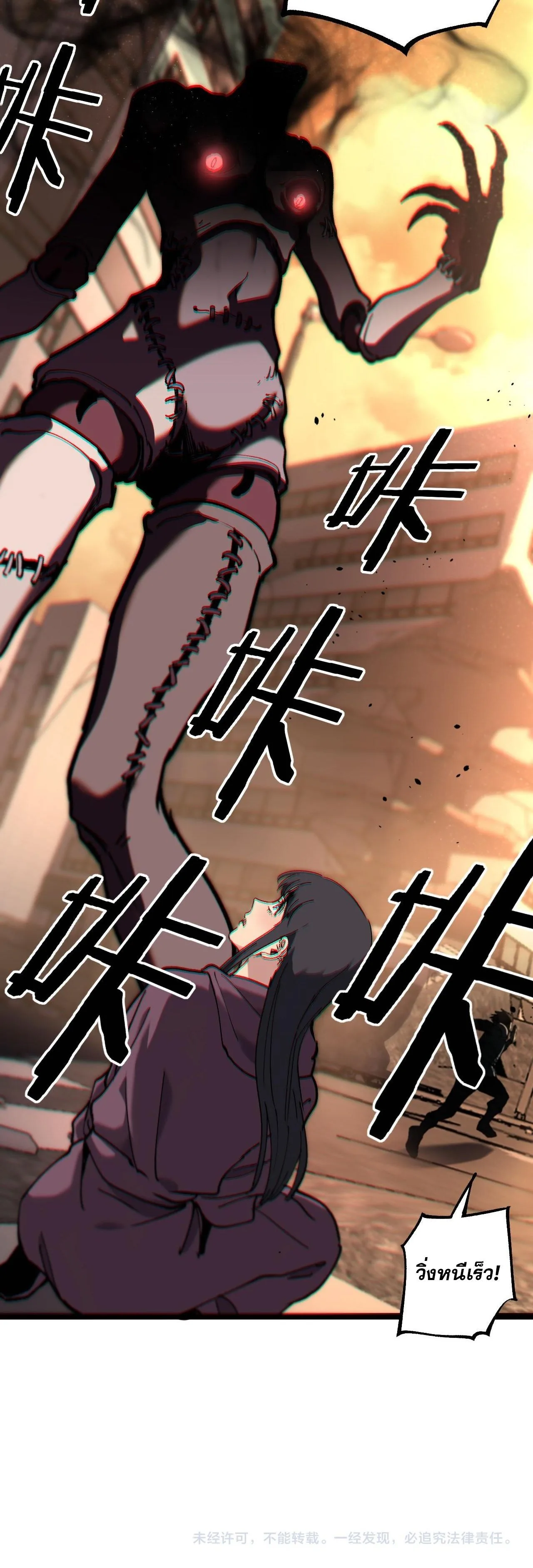 God-level Assassin, I Am the Shadow ราชานักฆ่าแห่งโลกเสมือน ตอนที่ 41 หน้า 12