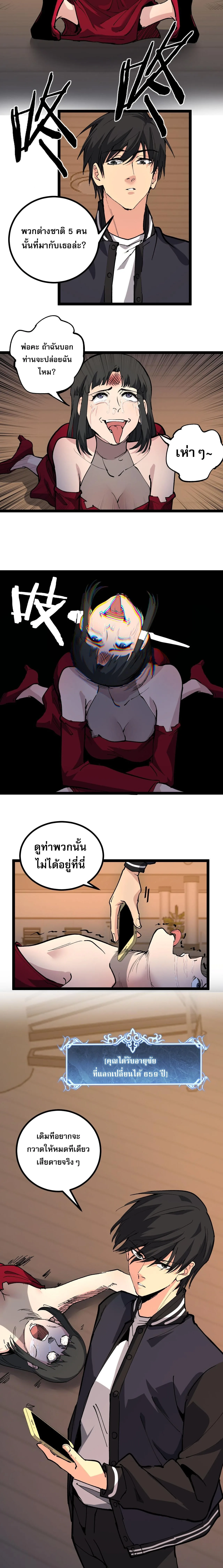 God-level Assassin, I Am the Shadow ราชานักฆ่าแห่งโลกเสมือน ตอนที่ 41 หน้า 2