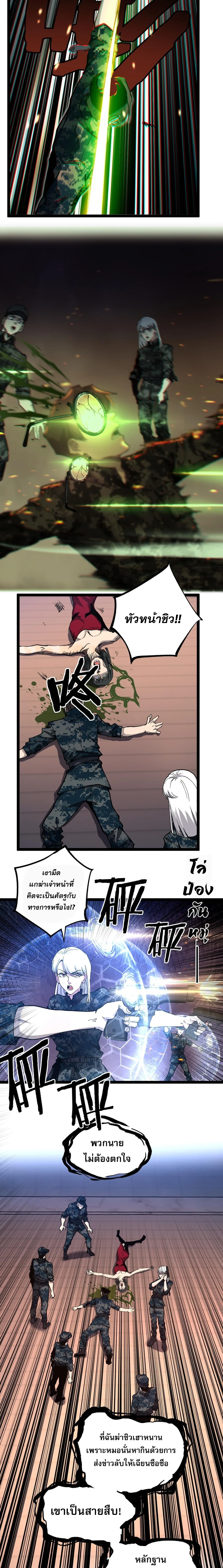 God-level Assassin, I Am the Shadow ราชานักฆ่าแห่งโลกเสมือน ตอนที่ 41 หน้า 5