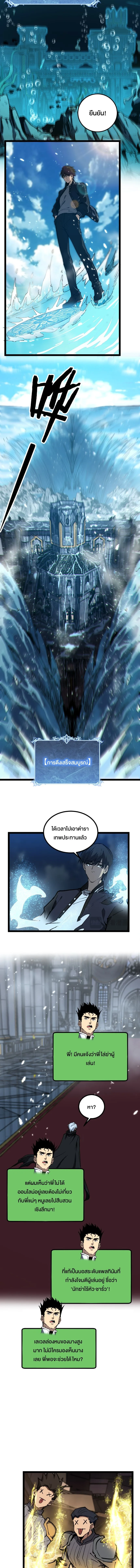 God-level Assassin, I Am the Shadow ราชานักฆ่าแห่งโลกเสมือน ตอนที่ 42 หน้า 4