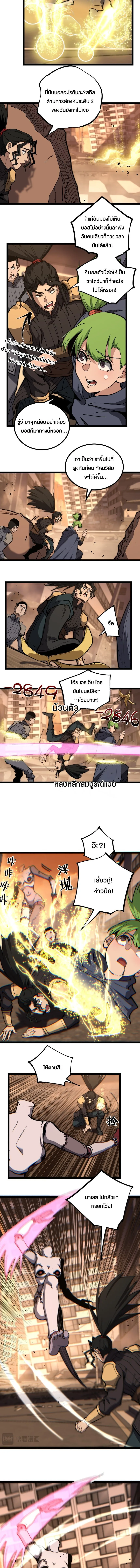 God-level Assassin, I Am the Shadow ราชานักฆ่าแห่งโลกเสมือน ตอนที่ 42 หน้า 5