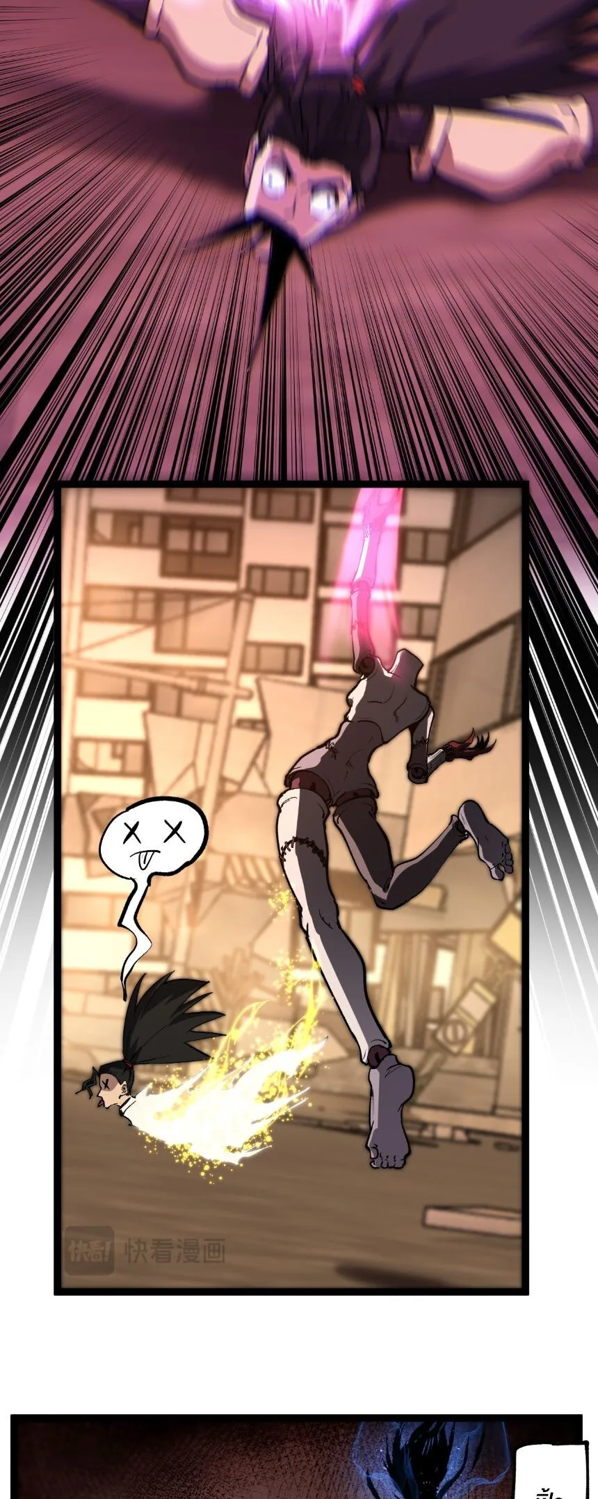 God-level Assassin, I Am the Shadow ราชานักฆ่าแห่งโลกเสมือน ตอนที่ 42 หน้า 7