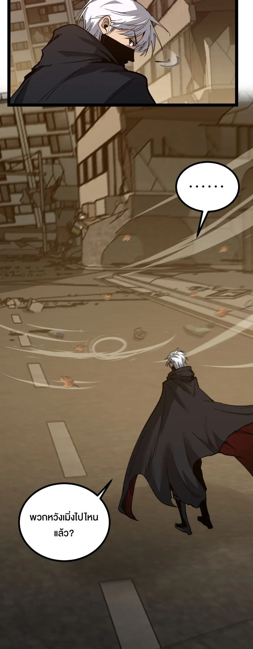 God-level Assassin, I Am the Shadow ราชานักฆ่าแห่งโลกเสมือน ตอนที่ 43 หน้า 7