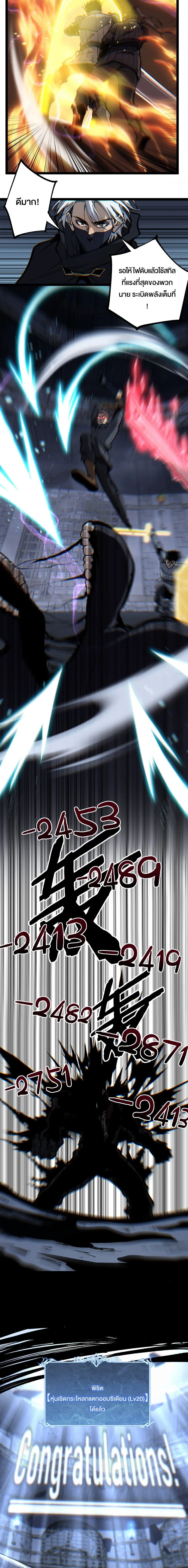 God-level Assassin, I Am the Shadow ราชานักฆ่าแห่งโลกเสมือน ตอนที่ 44 หน้า 5