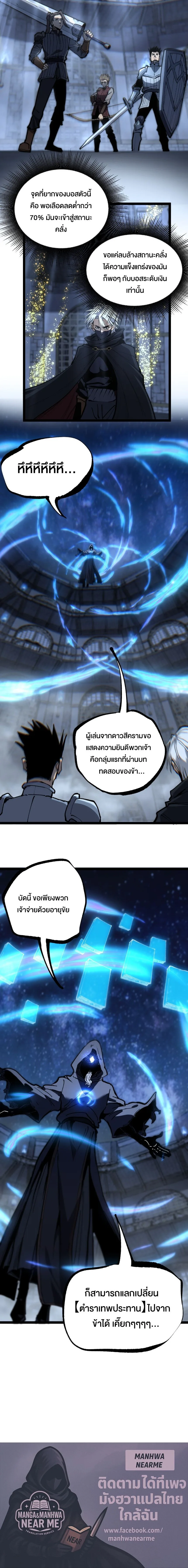 God-level Assassin, I Am the Shadow ราชานักฆ่าแห่งโลกเสมือน ตอนที่ 44 หน้า 6
