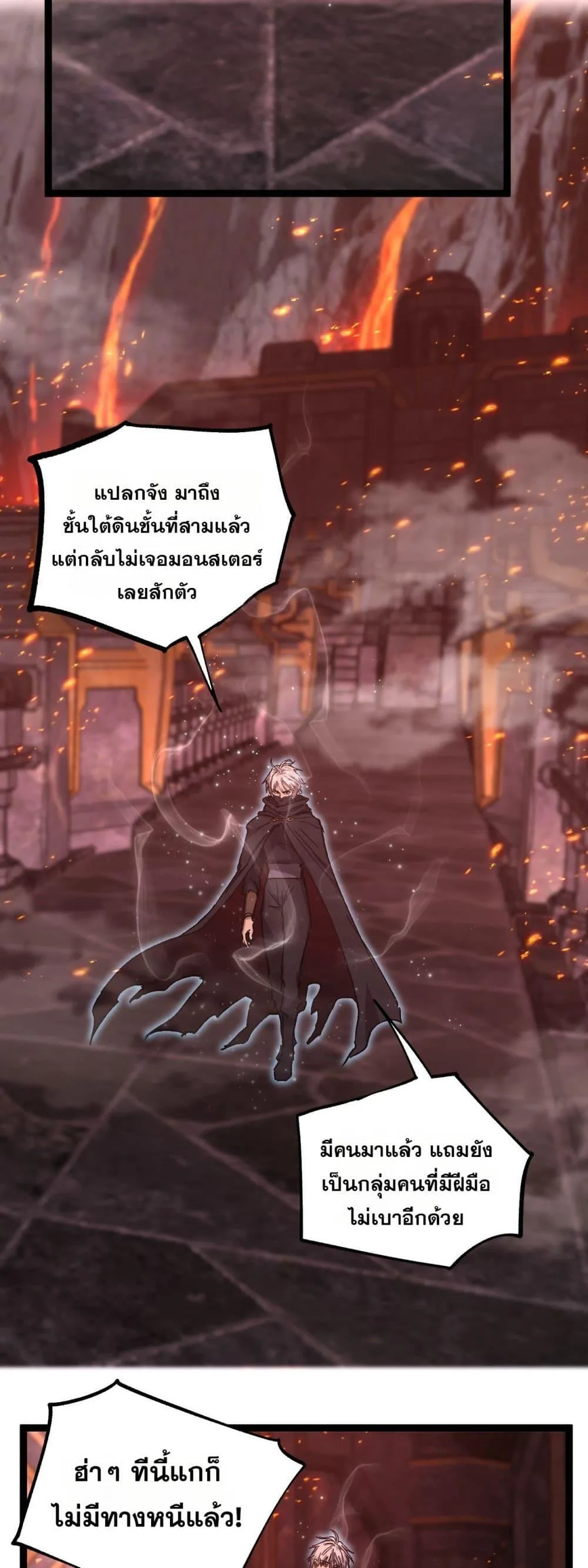 God-level Assassin, I Am the Shadow ราชานักฆ่าแห่งโลกเสมือน ตอนที่ 46 หน้า 13