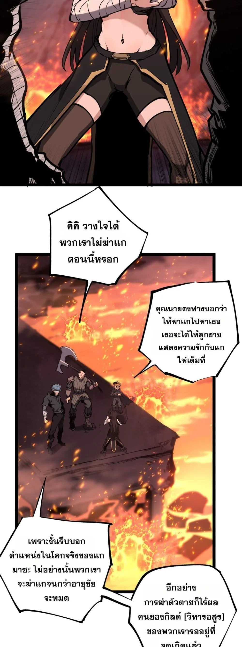 God-level Assassin, I Am the Shadow ราชานักฆ่าแห่งโลกเสมือน ตอนที่ 46 หน้า 15