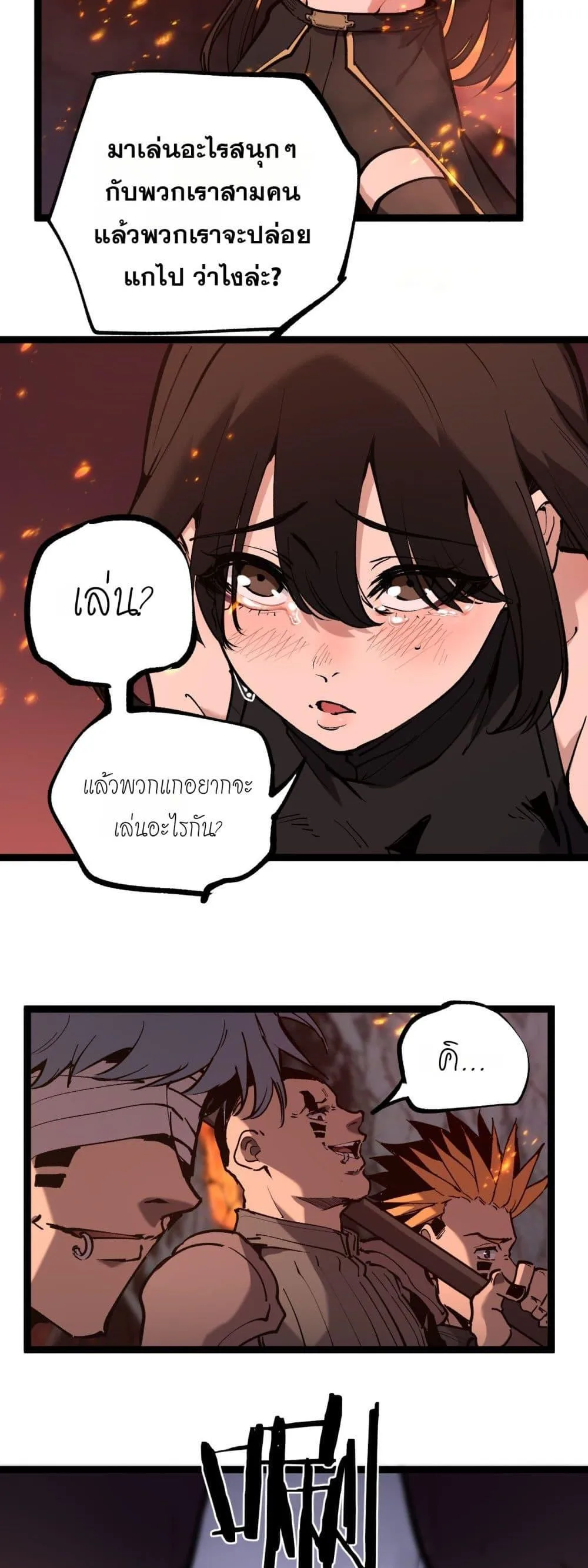 God-level Assassin, I Am the Shadow ราชานักฆ่าแห่งโลกเสมือน ตอนที่ 46 หน้า 17