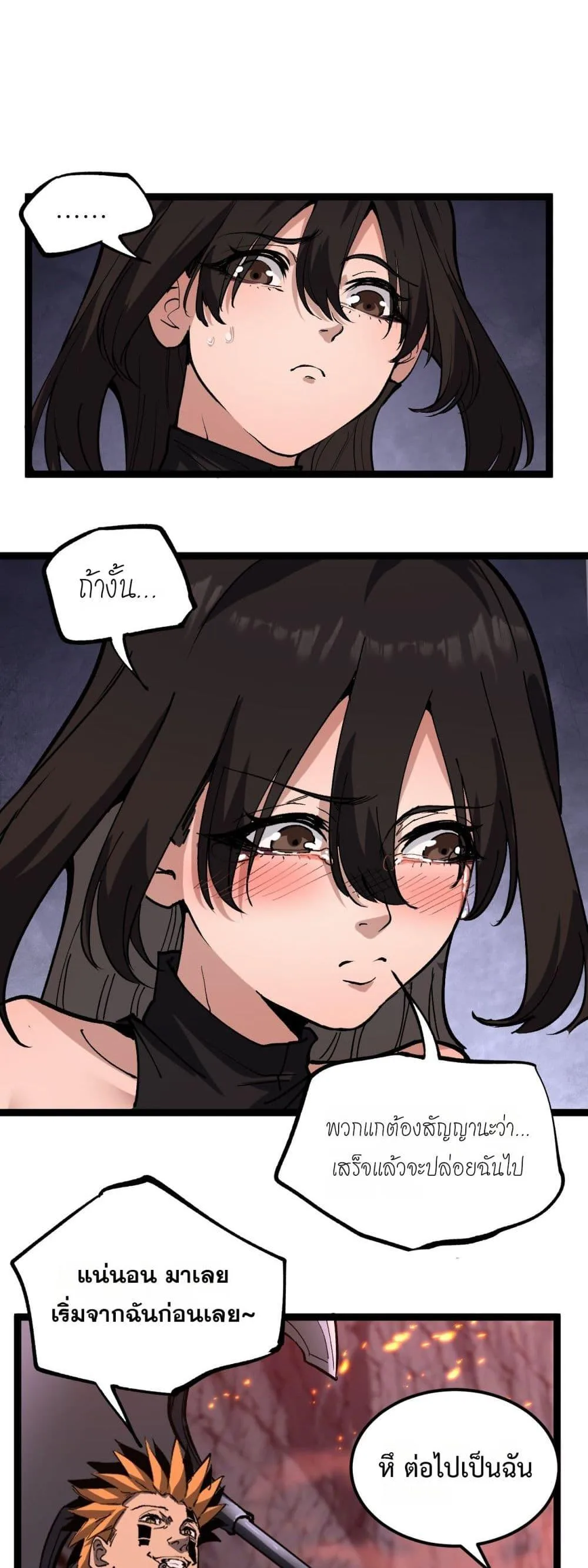 God-level Assassin, I Am the Shadow ราชานักฆ่าแห่งโลกเสมือน ตอนที่ 46 หน้า 19