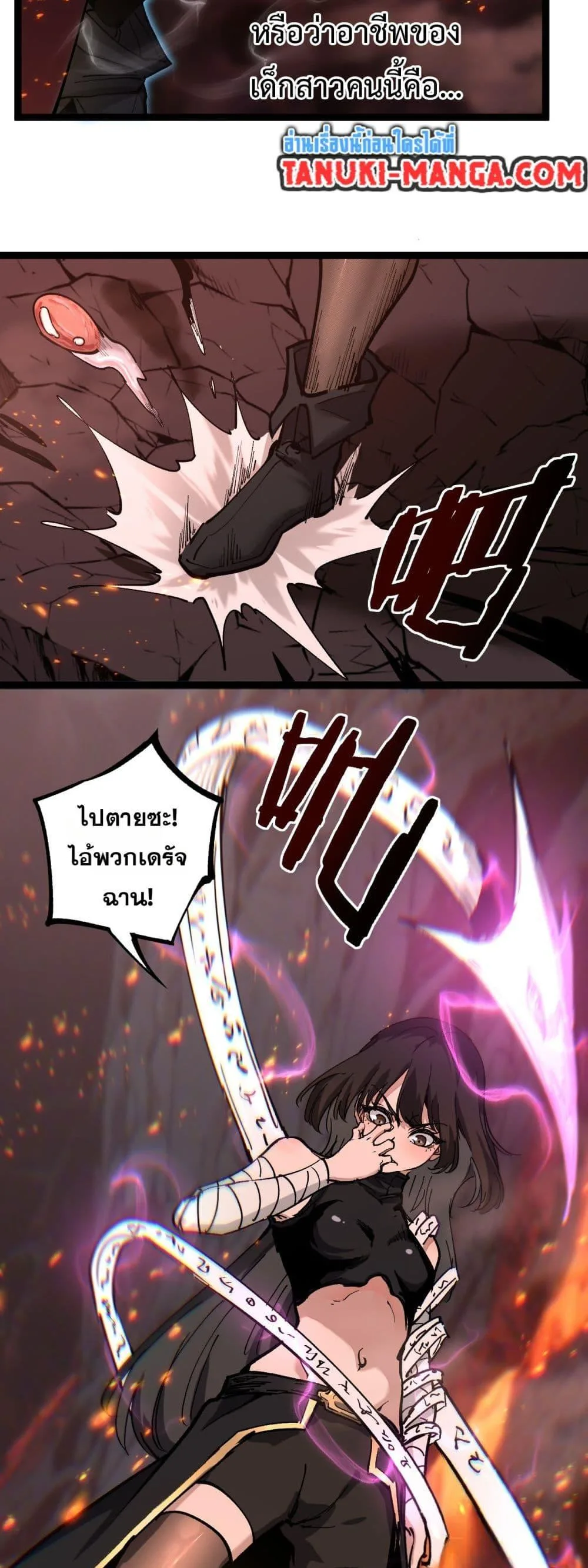 God-level Assassin, I Am the Shadow ราชานักฆ่าแห่งโลกเสมือน ตอนที่ 46 หน้า 28