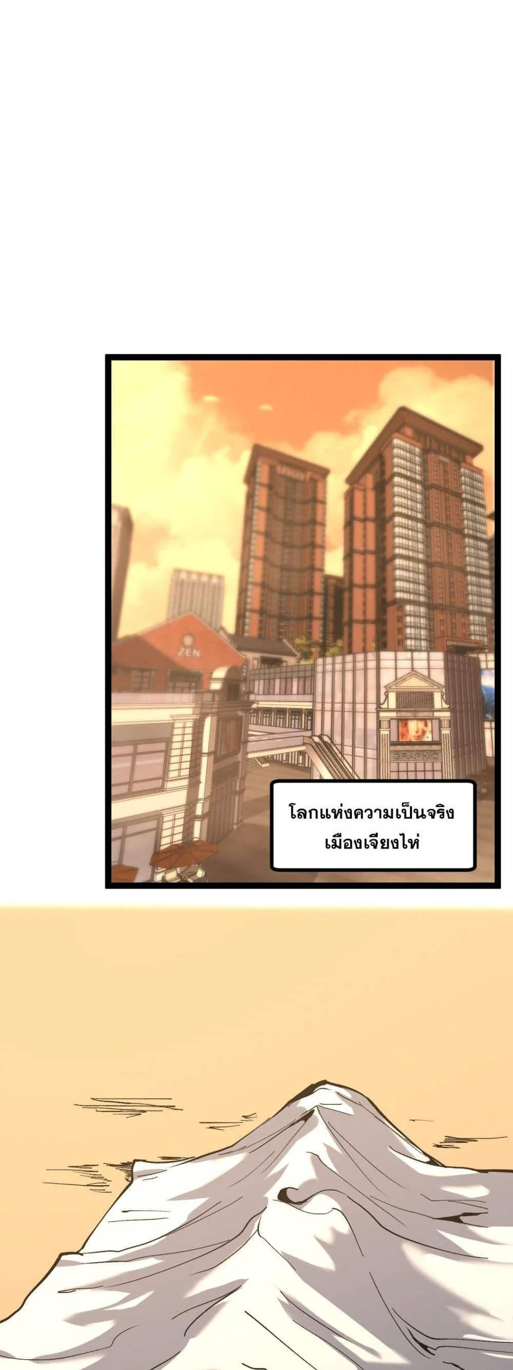 God-level Assassin, I Am the Shadow ราชานักฆ่าแห่งโลกเสมือน ตอนที่ 46 หน้า 4