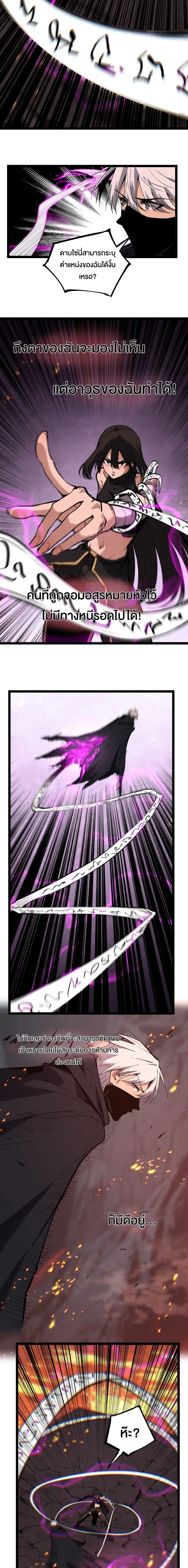 God-level Assassin, I Am the Shadow ราชานักฆ่าแห่งโลกเสมือน ตอนที่ 47 หน้า 6