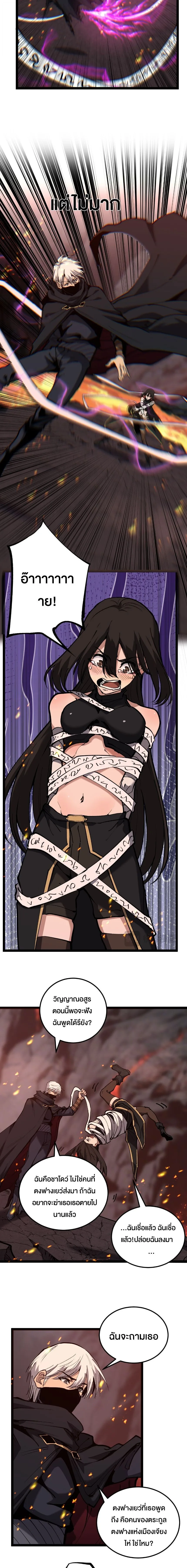 God-level Assassin, I Am the Shadow ราชานักฆ่าแห่งโลกเสมือน ตอนที่ 47 หน้า 7