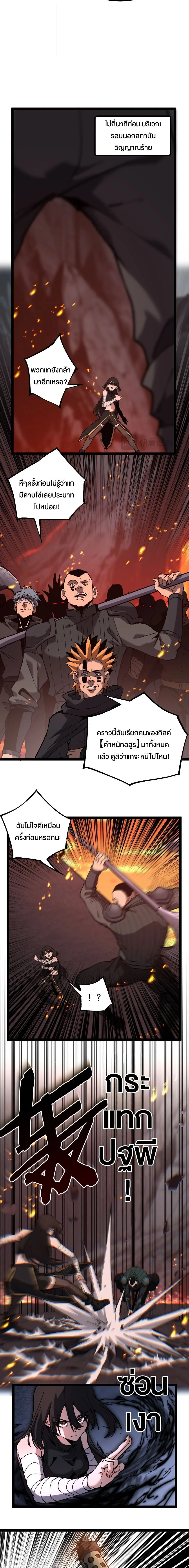 God-level Assassin, I Am the Shadow ราชานักฆ่าแห่งโลกเสมือน ตอนที่ 48 หน้า 9