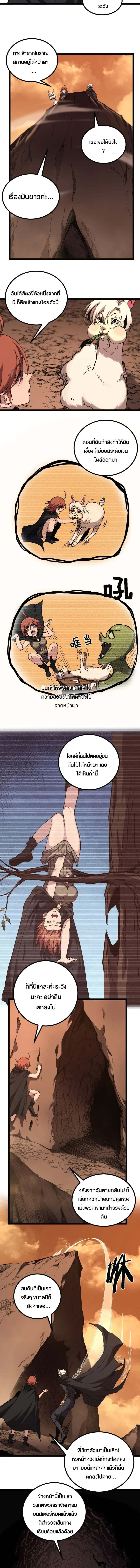 God-level Assassin, I Am the Shadow ราชานักฆ่าแห่งโลกเสมือน ตอนที่ 49 หน้า 3