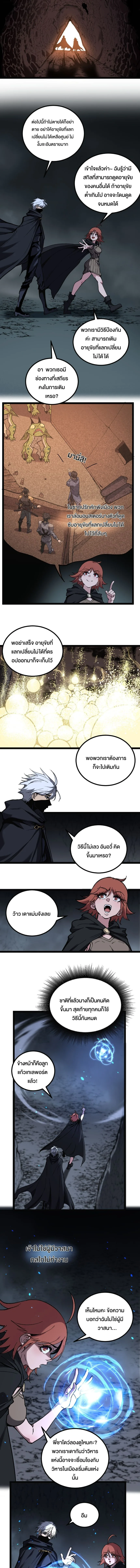 God-level Assassin, I Am the Shadow ราชานักฆ่าแห่งโลกเสมือน ตอนที่ 49 หน้า 4