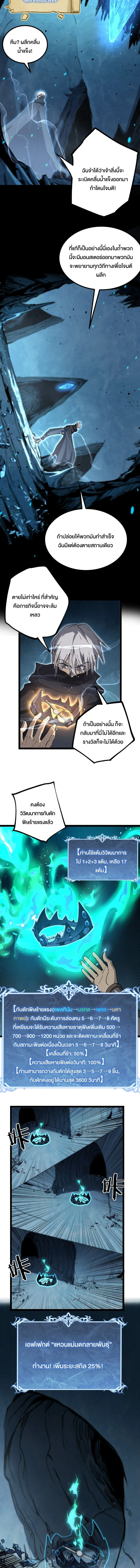 God-level Assassin, I Am the Shadow ราชานักฆ่าแห่งโลกเสมือน ตอนที่ 49 หน้า 6