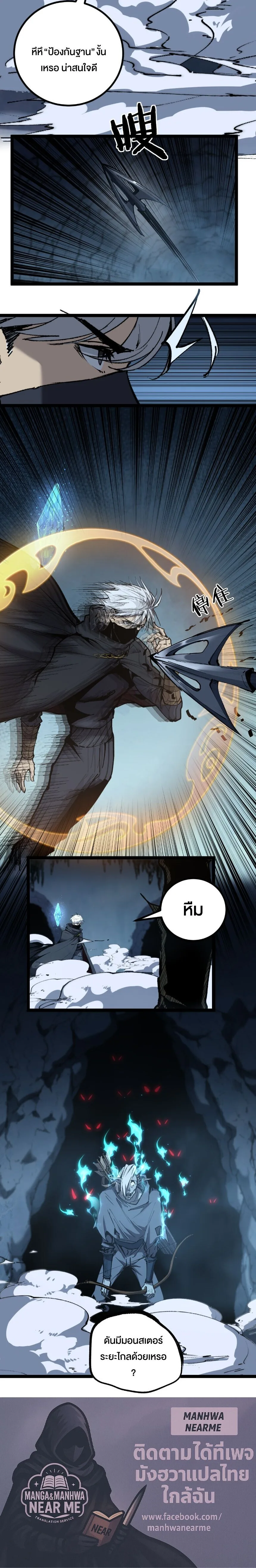 God-level Assassin, I Am the Shadow ราชานักฆ่าแห่งโลกเสมือน ตอนที่ 49 หน้า 9