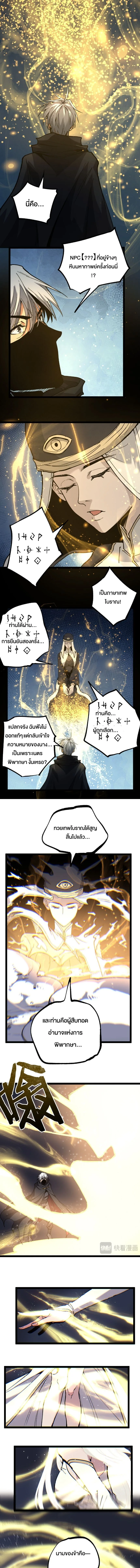 God-level Assassin, I Am the Shadow ราชานักฆ่าแห่งโลกเสมือน ตอนที่ 50 หน้า 5