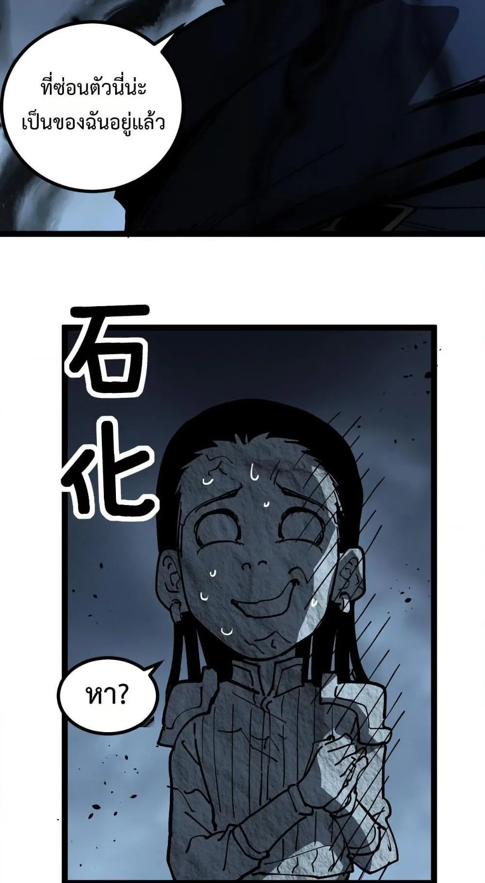 God-level Assassin, I Am the Shadow ราชานักฆ่าแห่งโลกเสมือน ตอนที่ 53 หน้า 13