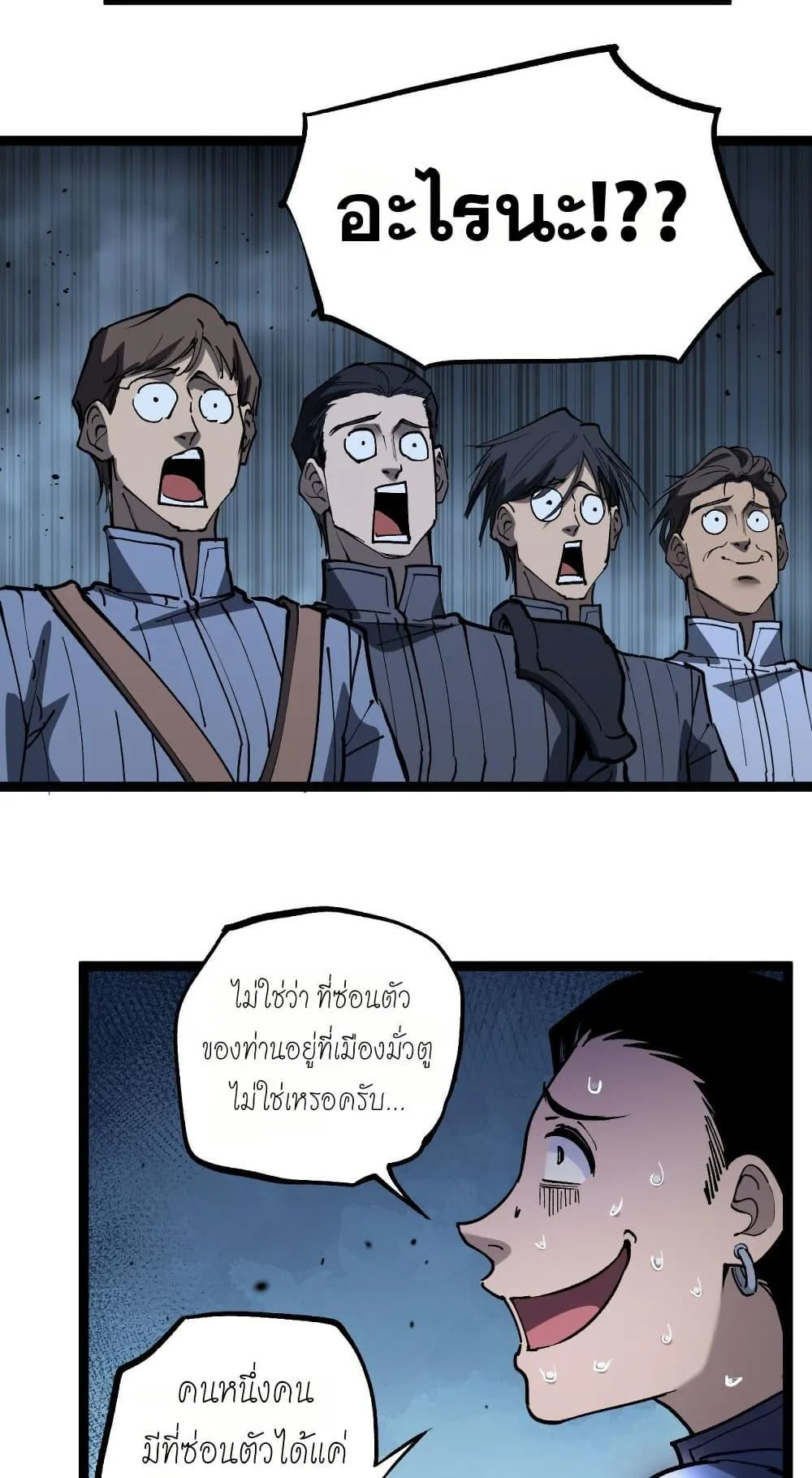 God-level Assassin, I Am the Shadow ราชานักฆ่าแห่งโลกเสมือน ตอนที่ 53 หน้า 14